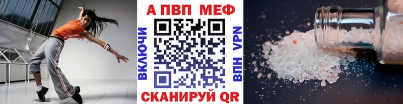 Купить  Бежецк  Альфа ПВП мука 