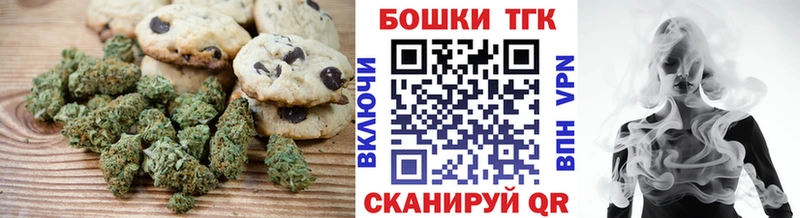 Canna-Cookies конопля  Купить закладки  Бежецк 