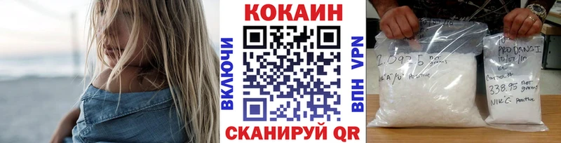 Купить закладки  Бежецк  Кокаин Перу 